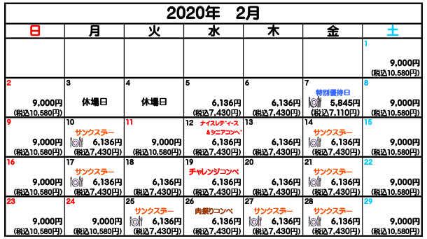 2020年02月