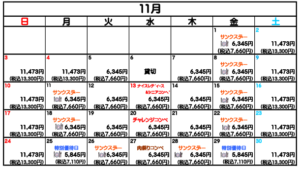 2019年11月