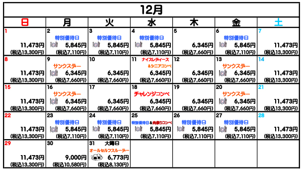 2019年12月