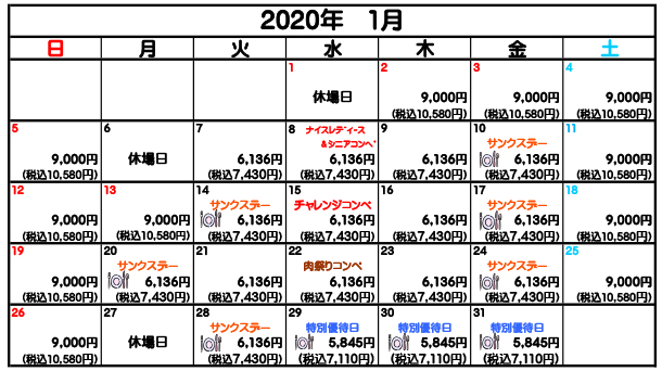 2020年01月