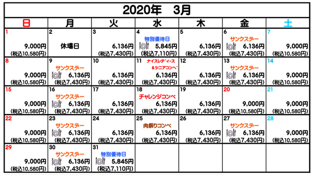 2020年03月