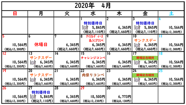 2020年04月