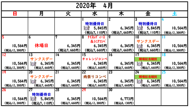 2020年04月