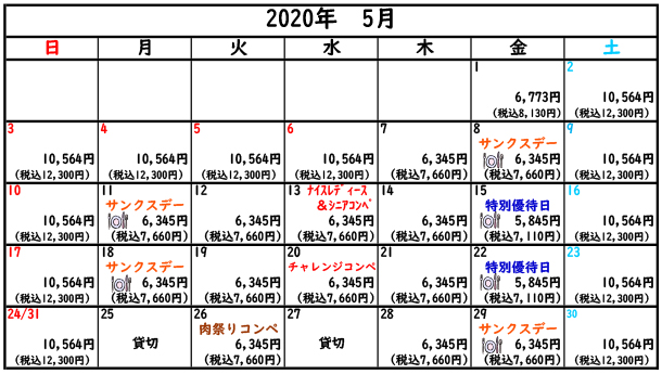 2020年05月