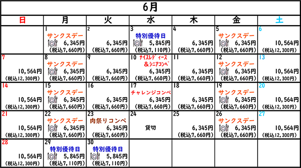 2020年06月