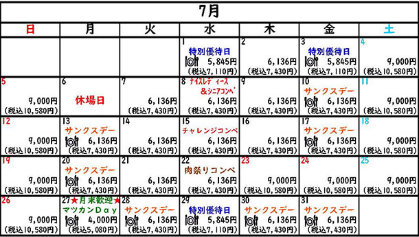 2020年07月