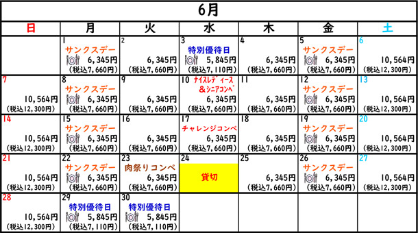 2020年06月