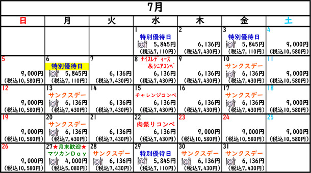 2020年07月
