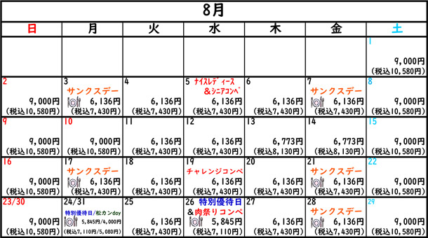 2020年08月