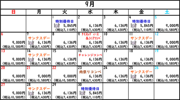 2020年09月