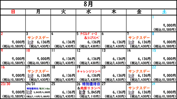 2020年08月