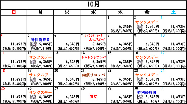 2020年10月
