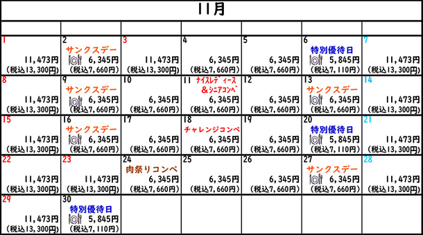2020年11月