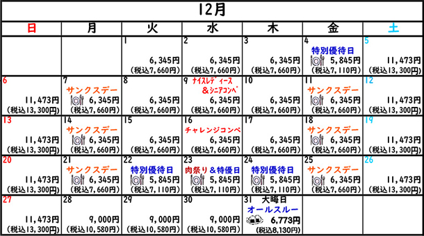 2020年12月