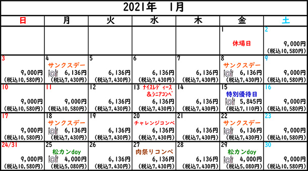 2021年01月