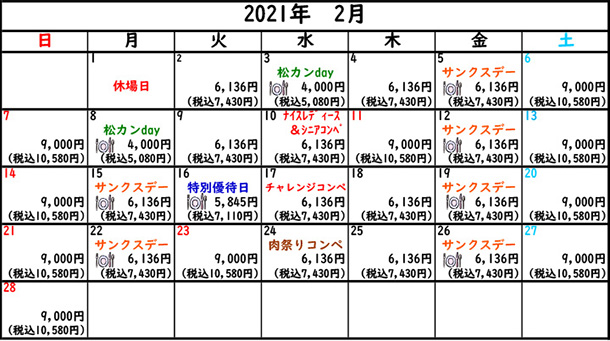 2021年02月