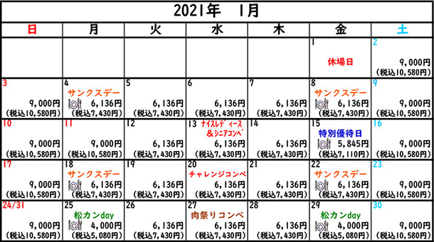 2021年01月