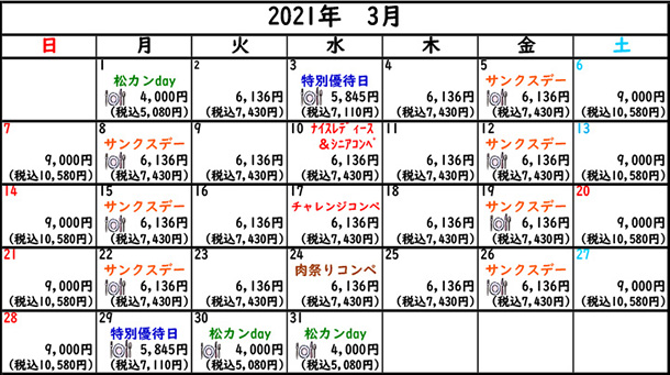 2021年03月