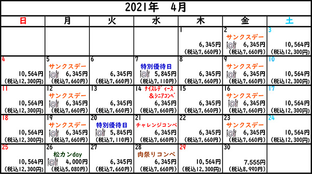 2021年4月