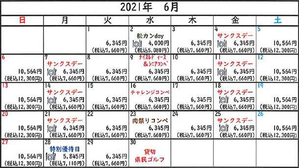 2021年6月