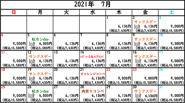 2021年7月