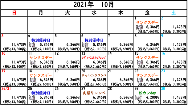2021年10月