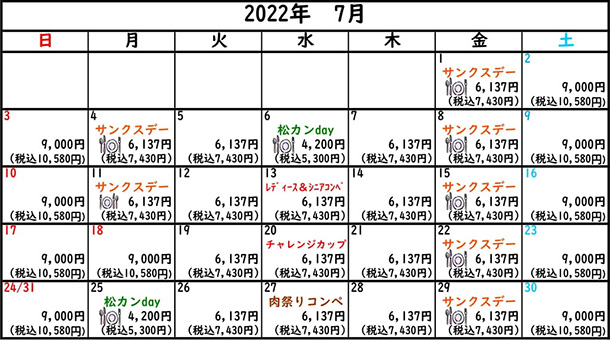 2022年7月