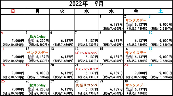 2022年9月