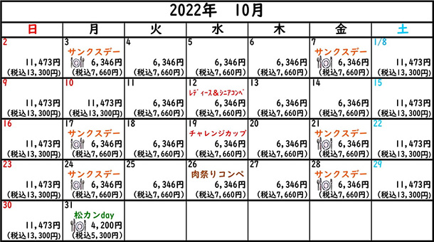 2022年10月