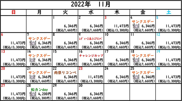 2022年11月