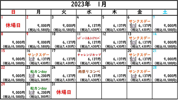 2023年1月