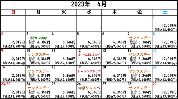 2023年4月