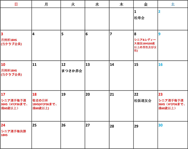 2023年9月