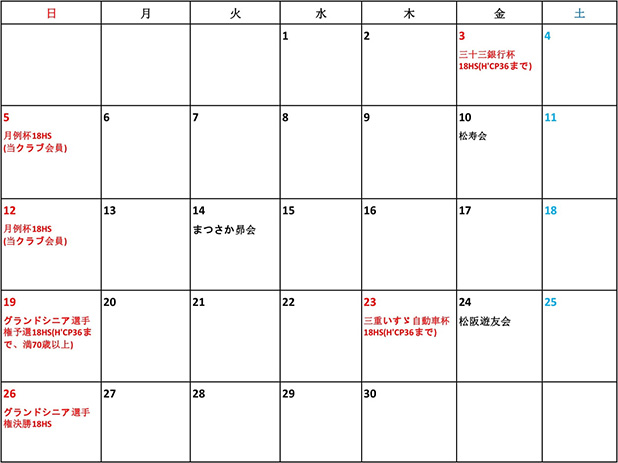 2023年11月
