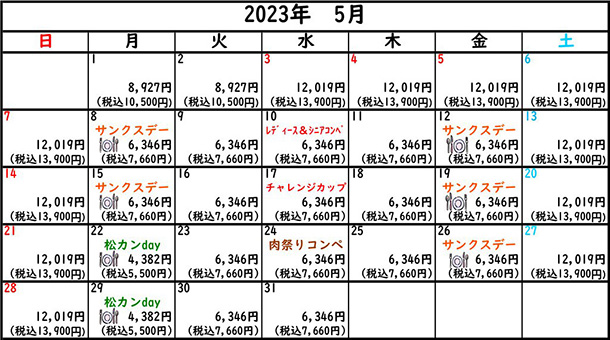 2023年5月