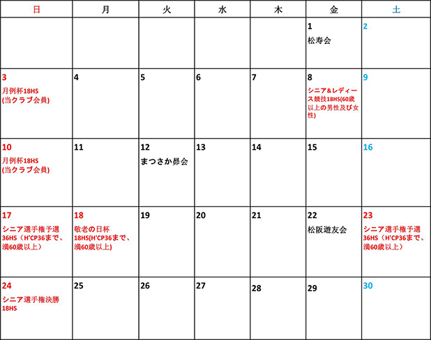 2023年9月