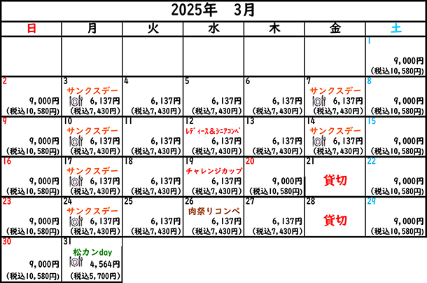 2025年3月