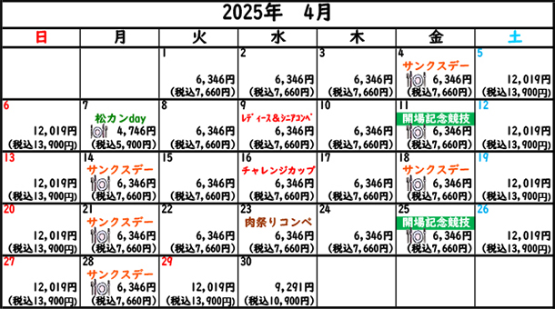2025年4月