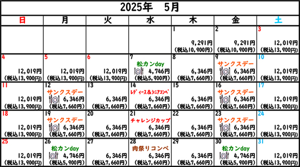 2025年5月