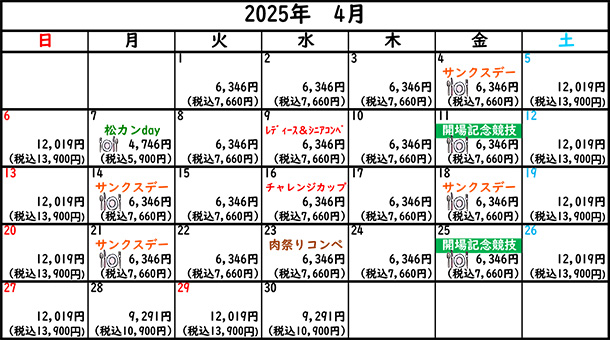 2025年4月