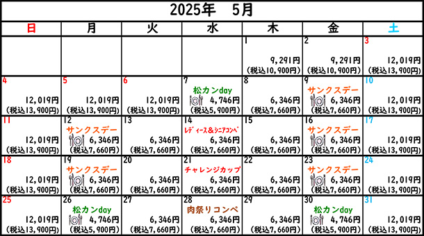 2025年5月