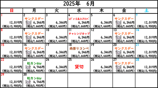 2025年6月