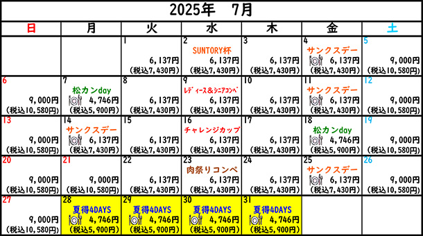 2025年7月