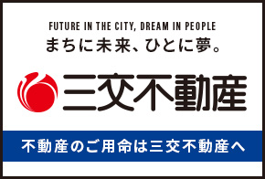 三交不動産