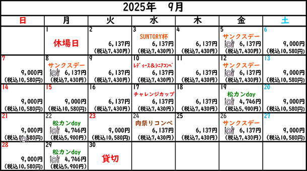 2025年9月