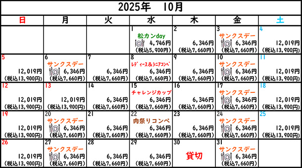 2025年10月