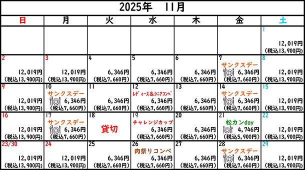 2025年11月