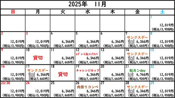 2025年11月