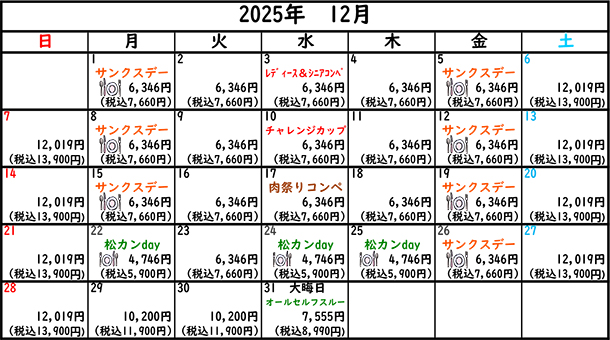 2025年12月