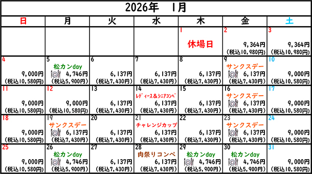 2026年1月